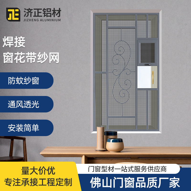 清远纱窗纱门